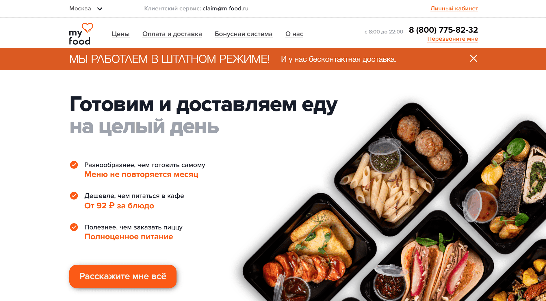 My Food Чебоксары