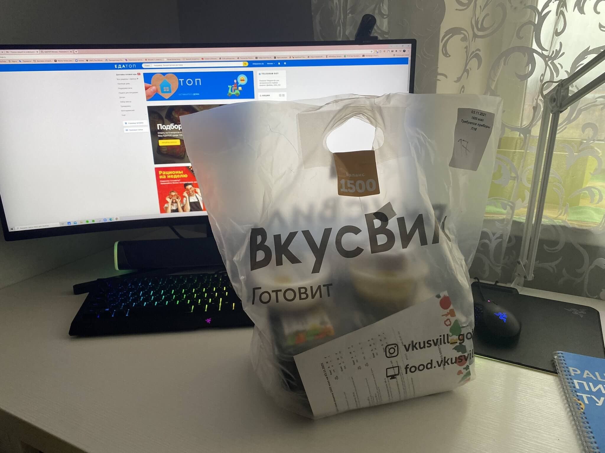 У ВкусМил появилась функция редактирования доставки